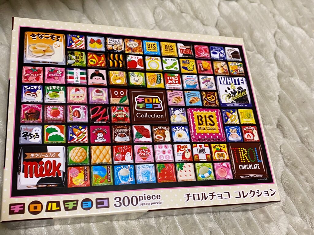 私がなんとなく買って、ハマったチロルチョコのパズル