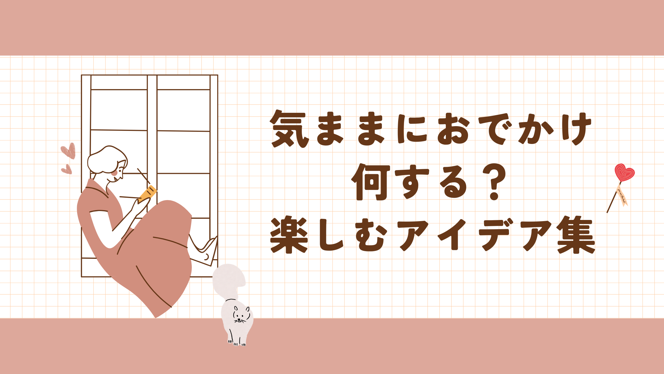 ママの1人時間何する？自分時間アイデア集